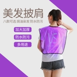 Магазин парикмахеры держит галереи для волос с ионным запеченным маслом для галерей для волос, специальные изделия из ПВХ, интенсивная водонепроницаемая шаль.