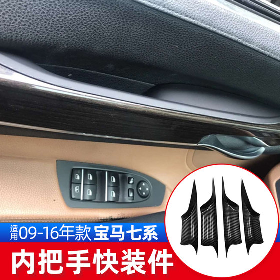 BMW 7 시리즈 F02 빠른 설치 도어 핸들에 적합 730 740 750 760 빠른 설치 내부 도어 핸들