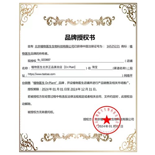 植物医生雪莲净澈透亮洁面乳补水保湿洗面奶深层清洁官方专柜正品 - 图0