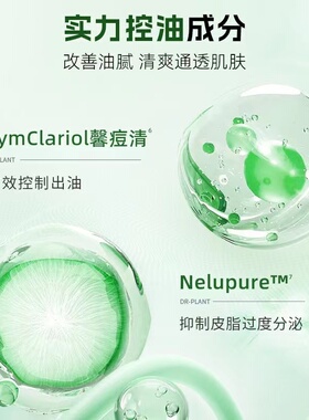 植物医生高山绿茶净痘套装水乳