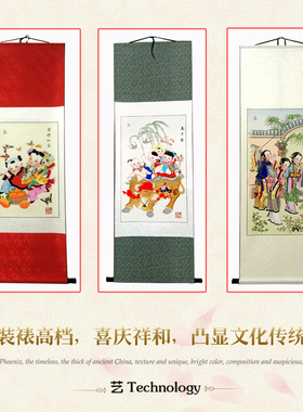 天津杨柳青年画系列中尺寸画轴木板宣纸手绘娃娃中国风特色礼品