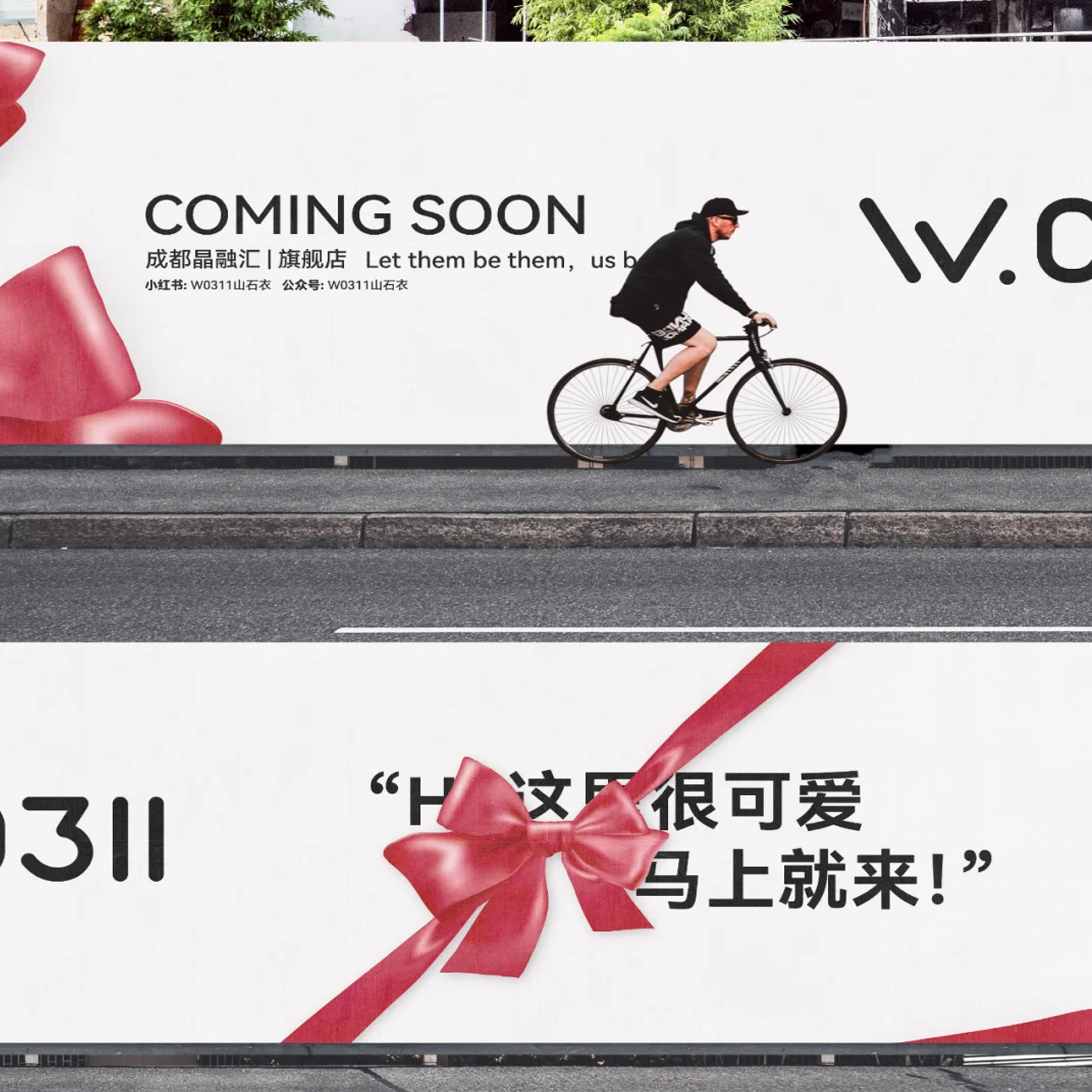 围挡设计店铺装修围挡商场围挡创意互动围挡店招灯箱电梯门店围挡,淘宝优惠券,粉丝福利购,淘宝优惠卷