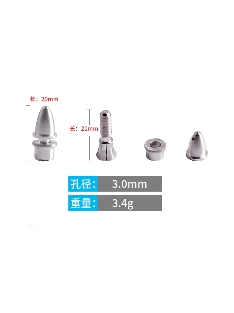 航模子弹头3/3.17/4/5mm反牙电机桨夹朗宇XXD银燕新西达配件-图1