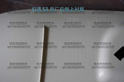 北汽幻速S2S3L S5S6S7H2E/V原厂H3F后侧围后侧窗内饰板衬板装饰板 - 图2