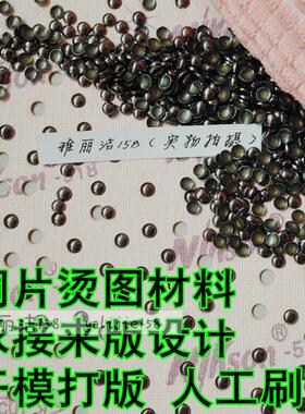 小半圆烫片3MM铆钉配件
