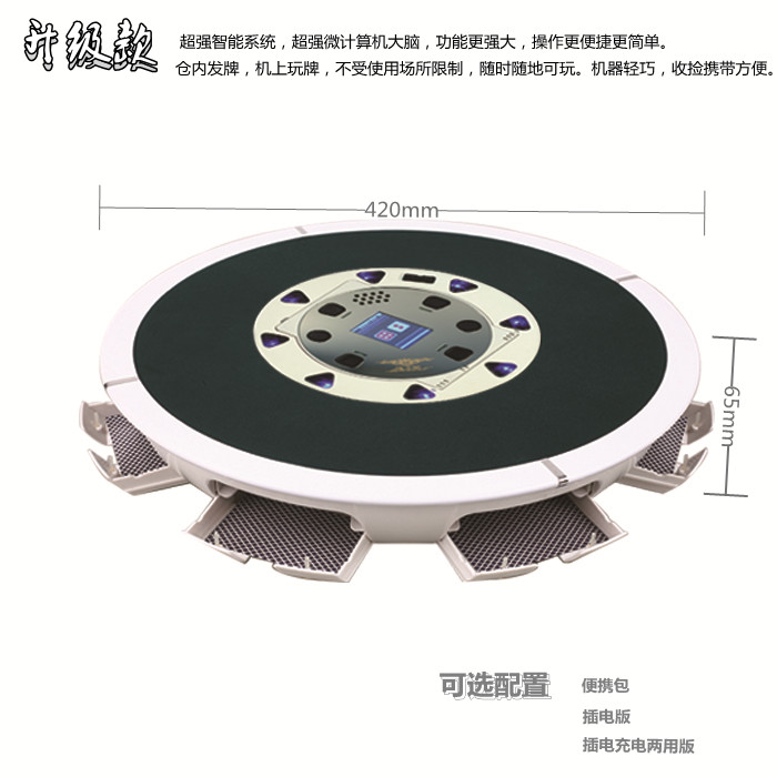 工厂直销隆之星智能扑克机全自动发牌机斗地主多功能便携式发牌器 - 图1