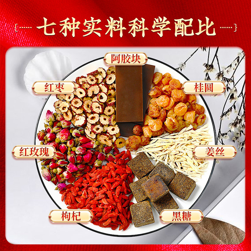 红糖姜茶正品红枣桂圆枸杞阿胶黑糖姜丝茶红玫瑰成年女性组合茶包