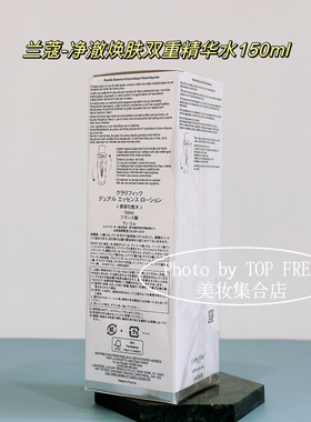 净澈双重精华水补水保湿极光闭口