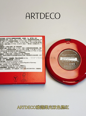 雅蔻ARTDECO柔光双色腮红