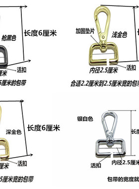 新款修包配件钩扣包带通用挂钩