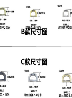 包包五金配件螺丝D扣箱包扣书包扣女包配件环扣新款金属螺丝U型扣