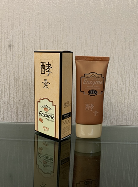 欧弗兰酵素唯美亲颜BB霜保湿提亮白遮瑕隔离强修容裸护肤化妆正品