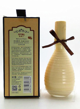 专柜正品 欧弗兰韩植酵素雪润亮肤乳 保湿提亮肤色保湿乳液