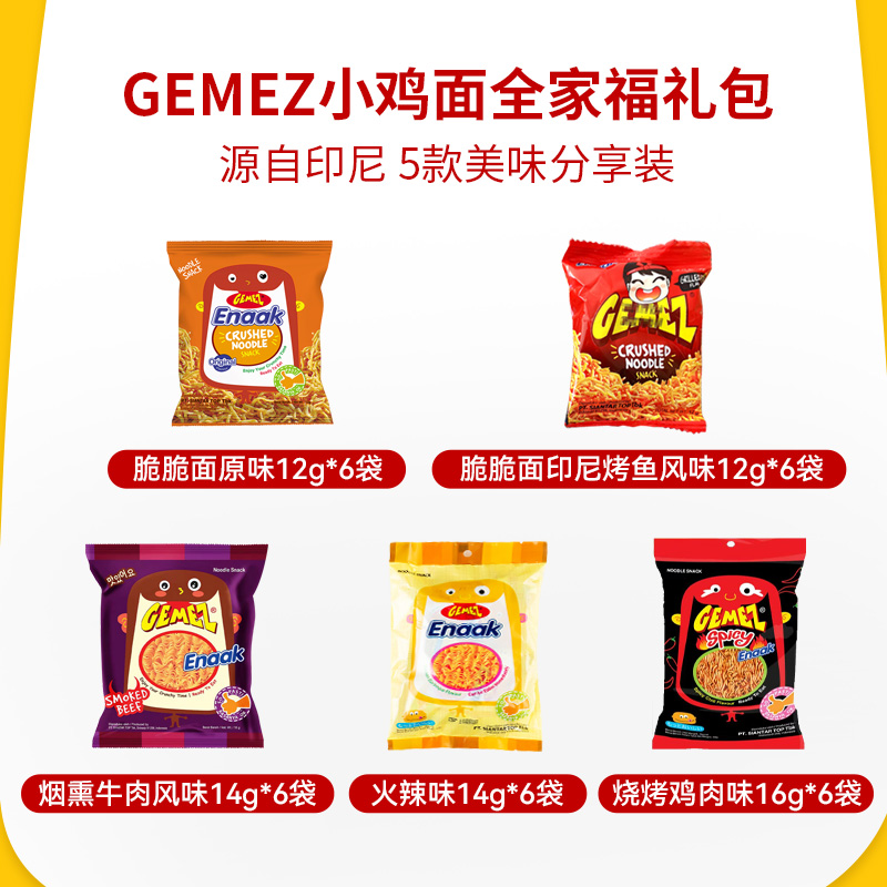 Imported gemez chicken noodles from Indonesia