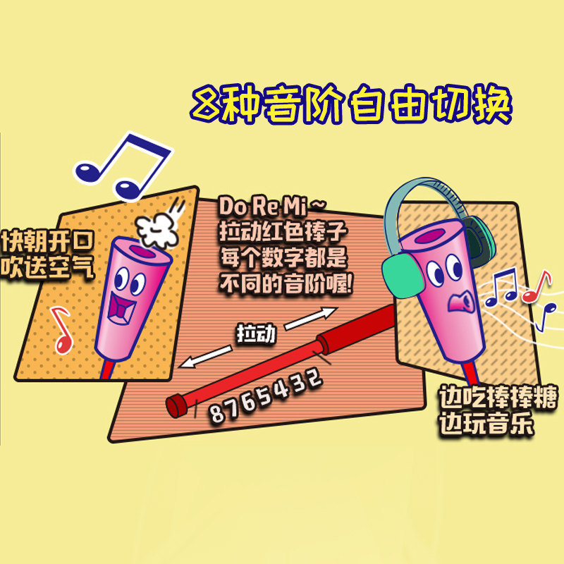 珍宝珠美乐笛棒棒糖阿尔卑斯怀旧儿童零食糖果音乐口哨幼儿园学生