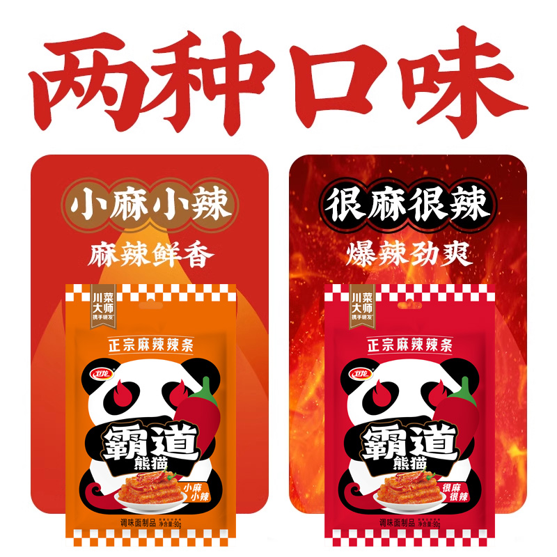 卫龙辣条网红爆款童年怀旧宿舍小吃休闲大面筋辣味零食品大礼包 - 图1