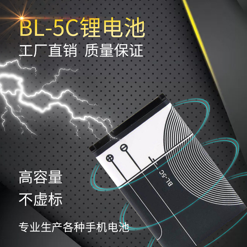 游戏机BL-5C锂电池收音机诺基亚3100 1110老年手机3.7V可充电原装