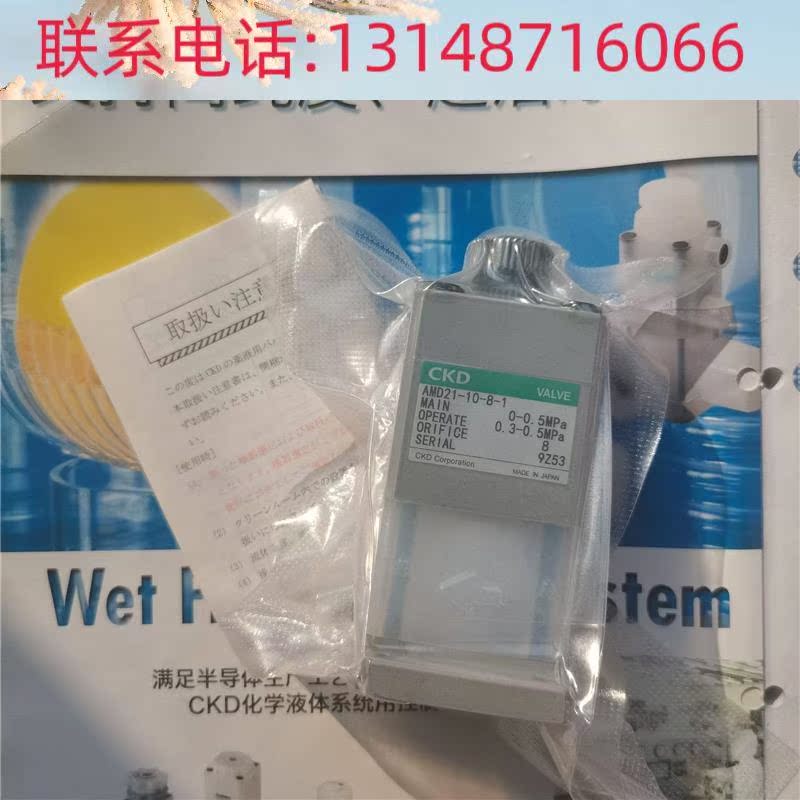 （议价）现货销售日本CKD药液阀MDP413R-20BU-00N4F/AMD521A3R-5B - 图1