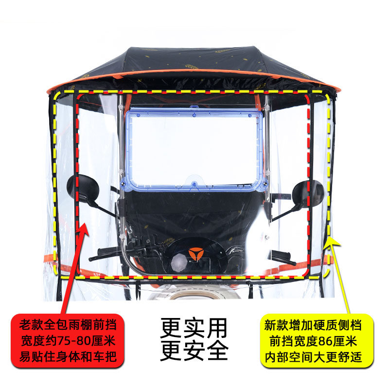 新款全包围电动车遮雨棚电瓶车全封闭挡雨一体棚篷通用二轮挡风罩,淘宝优惠券,粉丝福利购,淘宝优惠卷