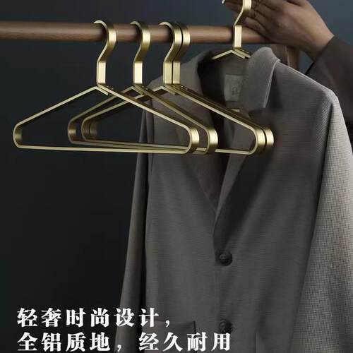 龙衣堂加厚铝合金衣架子挂衣架男家用衣服架成人衣撑子衣挂晾衣架 - 图1