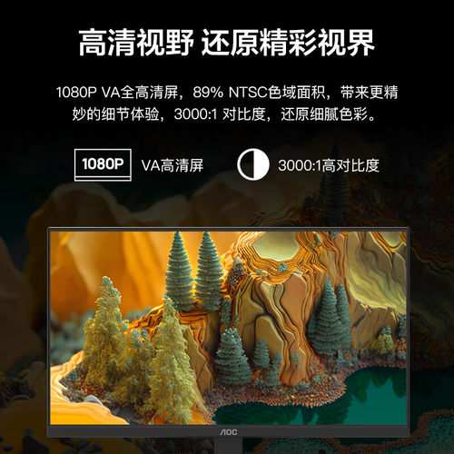 AOC21.5寸高清低蓝光护眼显示屏24英寸办公商用电脑显示器可壁挂 - 图0