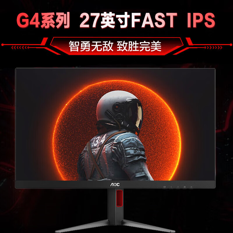 AOC Q27G4 27英寸2K 180HZ电竞显示器Fast IPS屏可升降旋转HDR400 - 图1