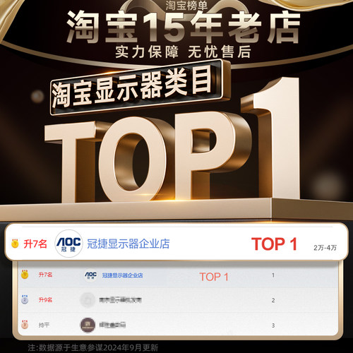AOC 24寸高清IPS屏27寸商务办公游戏屏幕台式电脑100HZ液晶显示器 - 图0