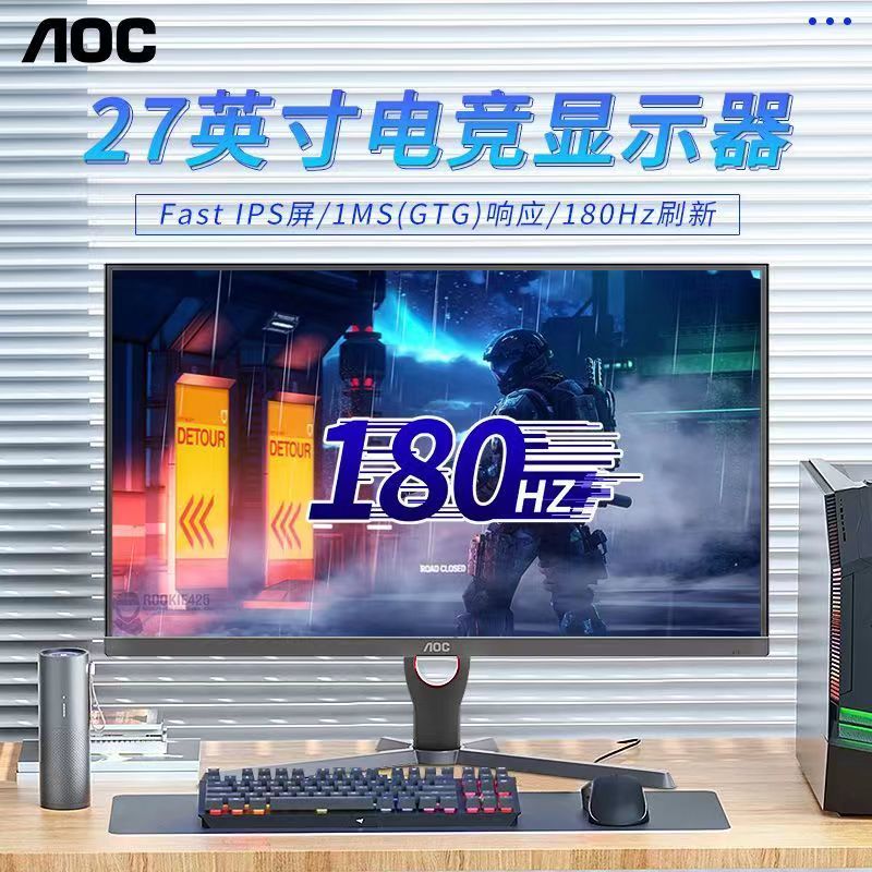 AOC新品27G11E 27英寸Fast IPS180HZ高刷电竞游戏显示器24G11E - 图0