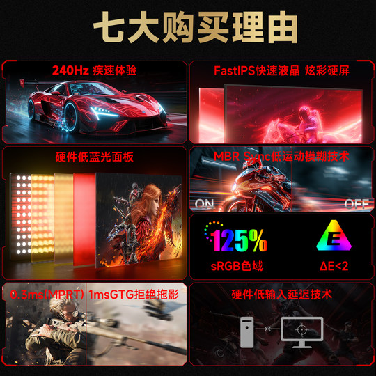 AOC24寸240Hz电竞2K高清IPS显示屏24G11ZE台式电脑1K显示器27屏幕