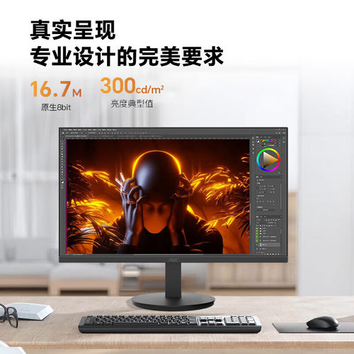 AOC 24寸高清IPS屏27寸商务办公游戏屏幕台式电脑100HZ液晶显示器 - 图3