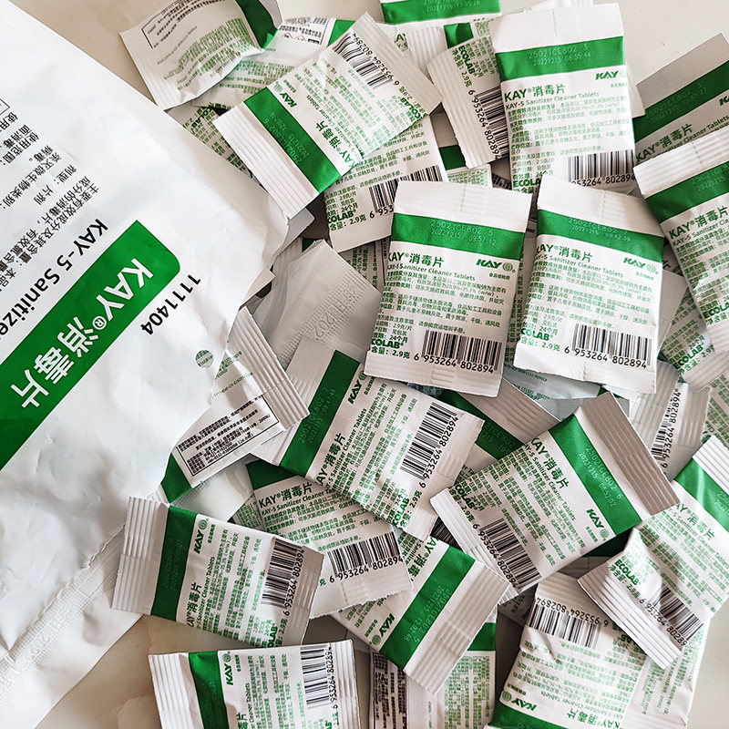 凯易含氯消毒片KAY餐饮设备餐具果蔬消毒泡腾片奶茶店食品接触用,淘宝优惠券,粉丝福利购,淘宝优惠卷