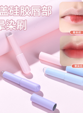 带盖硅胶唇刷指腹一样Q软便携