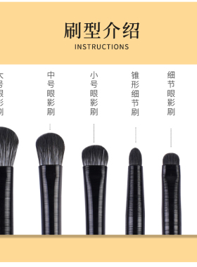 软毛眼影刷10件套装眼妆