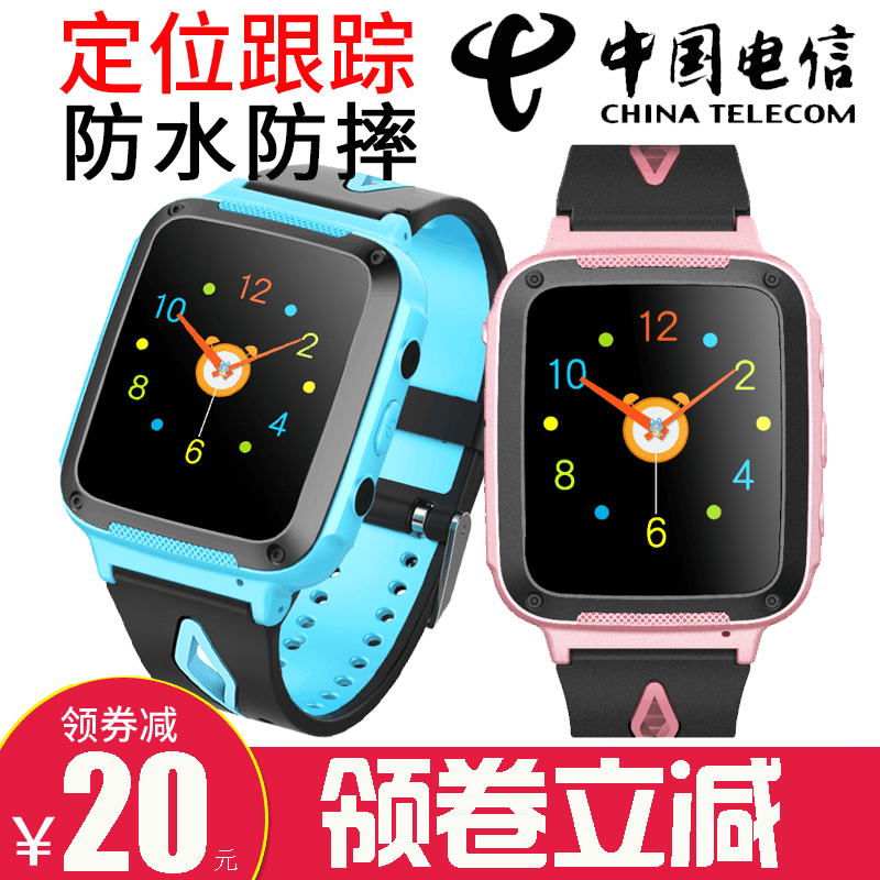新款电信触屏儿童智能电话手表定位天翼手表手