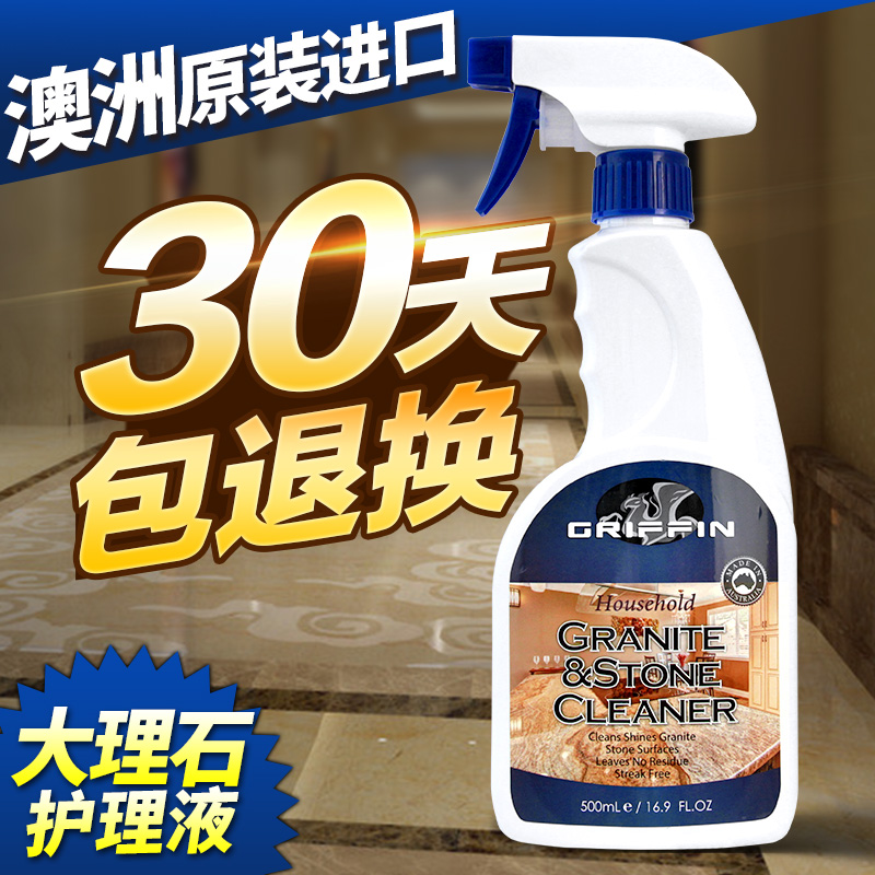 澳洲GRIFFIN石材護理液 花崗石護理蠟養護保養劑大理石拋光