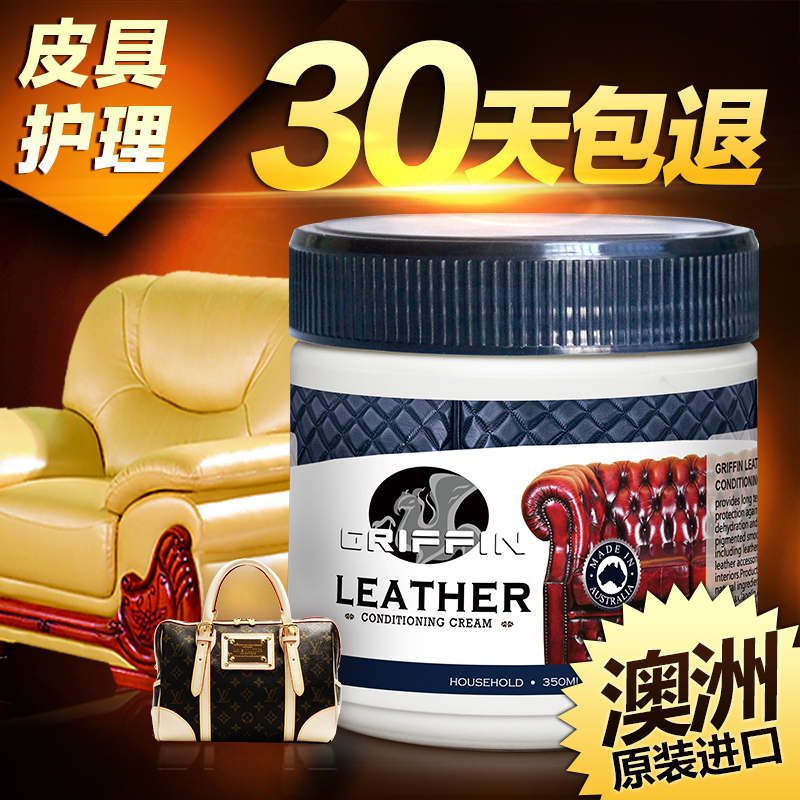 澳洲GRIFFIN皮革護理劑 皮包皮沙發皮革清潔養護皮衣保養油