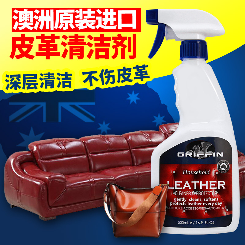 澳洲GRIFFIN皮革清潔劑 皮包皮衣皮具清洗劑 皮具皮沙發清潔劑