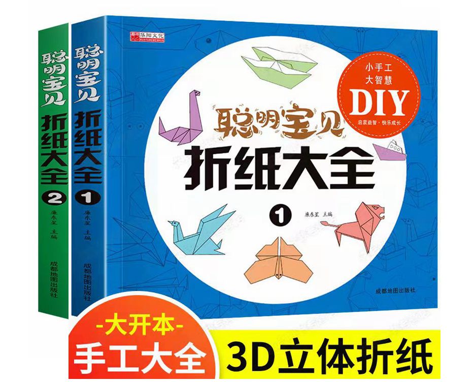 儿童折纸教程书手工制作大全中小学生男女孩成人版包邮 6-10岁-图3