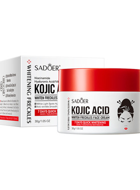 Kojic Acid Whitening Spot-Removing Skincare Set Face Cream