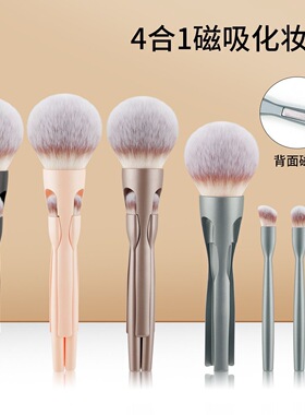 4-in-1 Magnetic Makeup Brush Set, Portable Eyeshadow Brush
