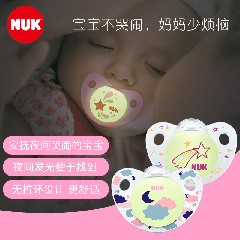nuk官方旗舰店夜光硅胶安抚奶嘴 NUK奶嘴/安抚奶嘴
