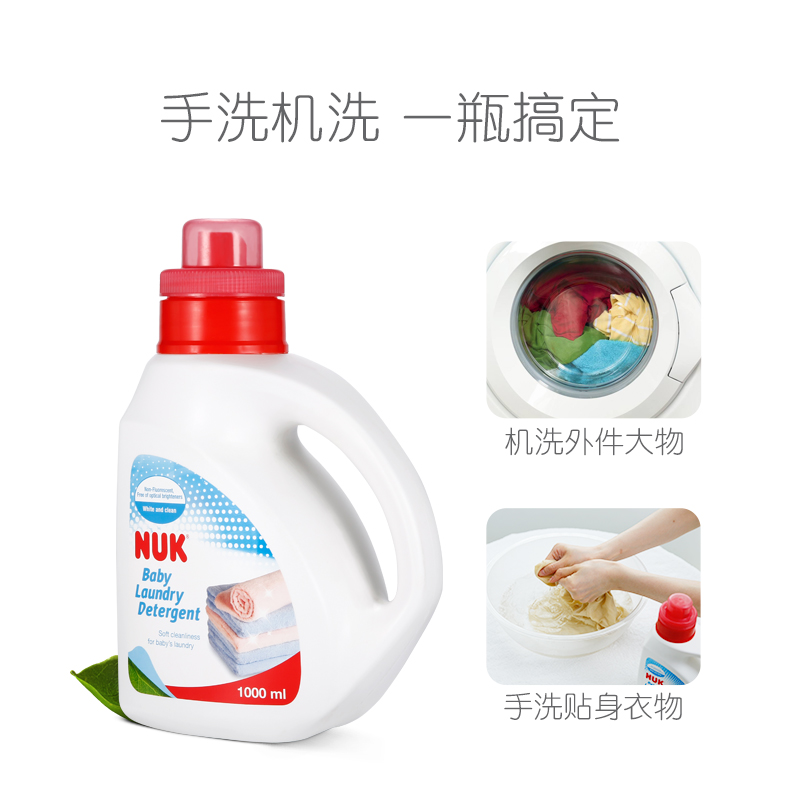 NUK進口嬰兒寶寶專用洗衣液兒童大人不傷手天然無添加1000ml/組合_NUK官方旗艦店_嬰童用品
