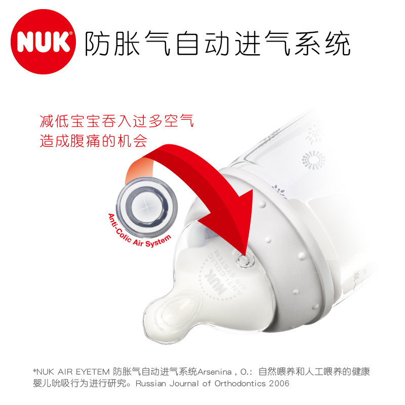 nukpp nuk300ml宽口pp彩色奶瓶 NUK奶瓶