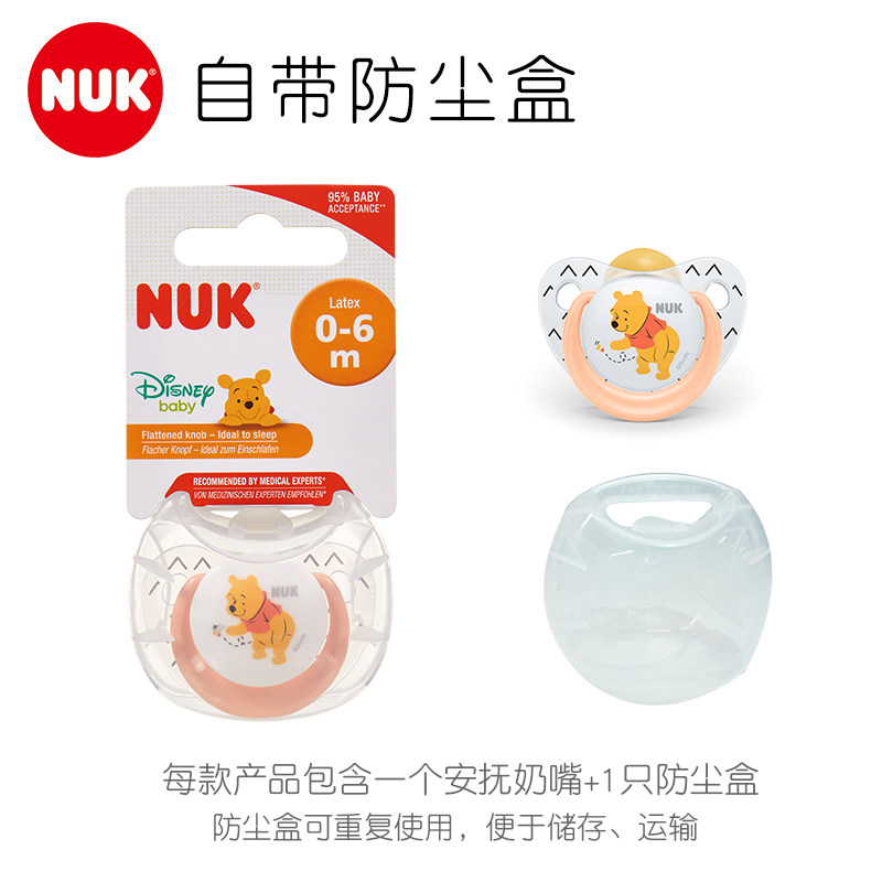 nuk迪士尼乳胶安抚小熊维尼奶嘴 NUK奶嘴/安抚奶嘴