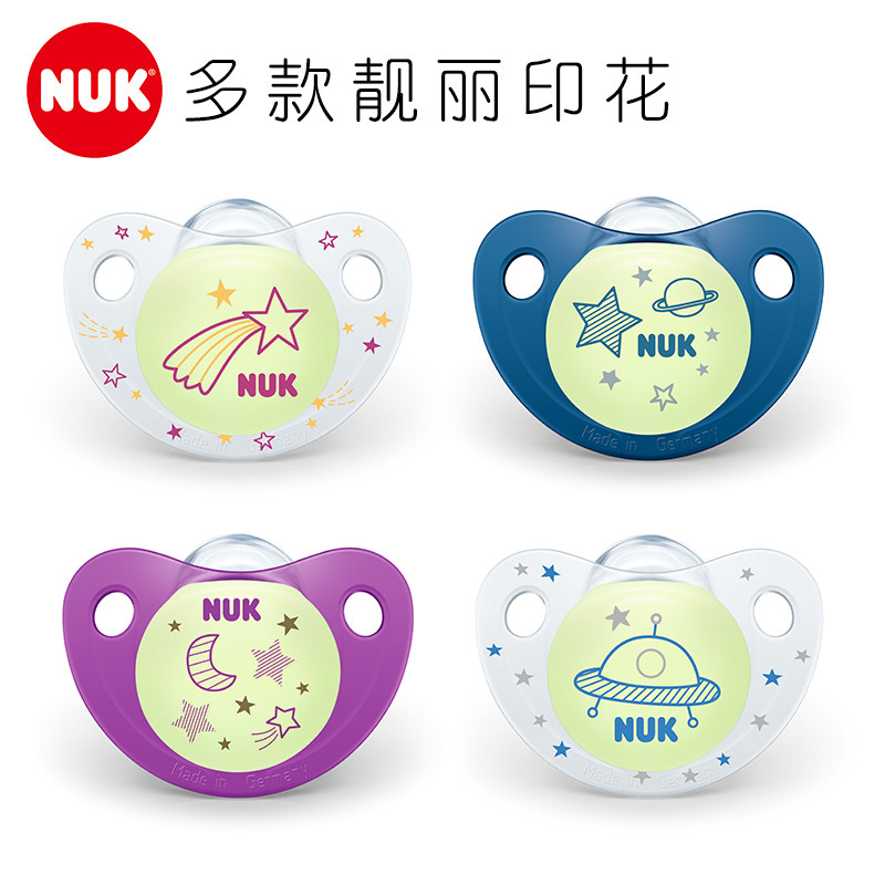 nuk官方旗舰店夜光硅胶安抚奶嘴 NUK奶嘴/安抚奶嘴