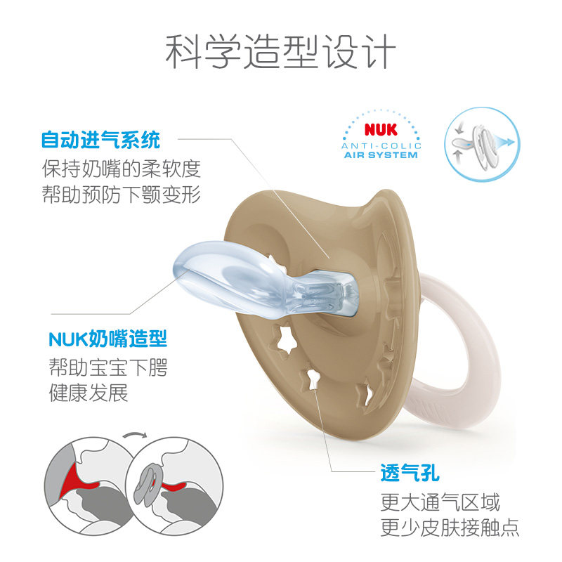 德国nuk印花舒适系列安抚仿奶嘴 NUK奶嘴/安抚奶嘴