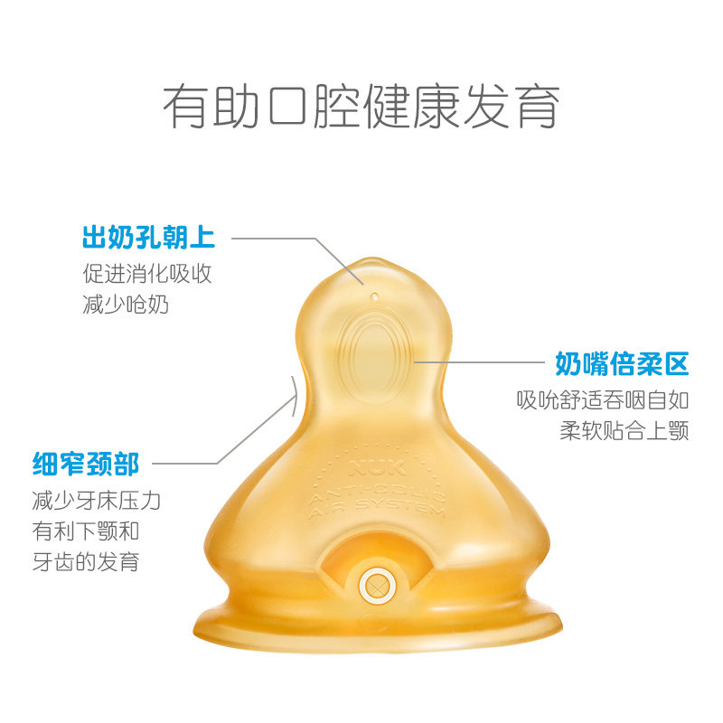 nuk官方旗舰店德国宽口乳胶个奶嘴 NUK奶嘴/安抚奶嘴