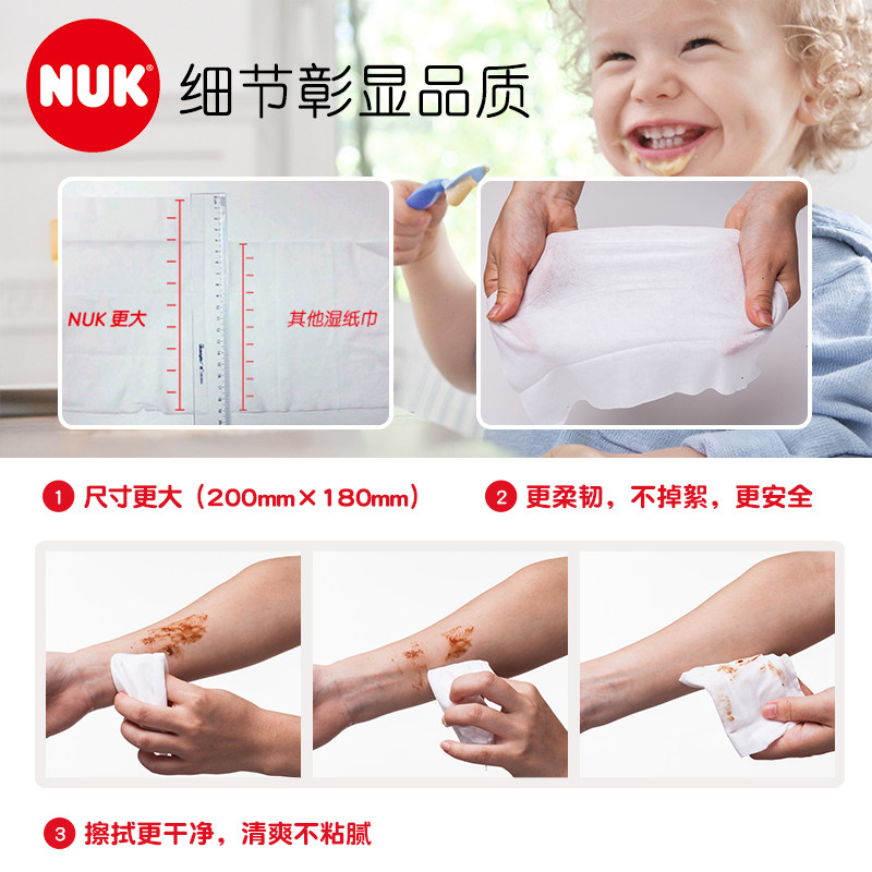 nuk官方旗舰店宝宝20片10包湿纸巾 NUK湿巾