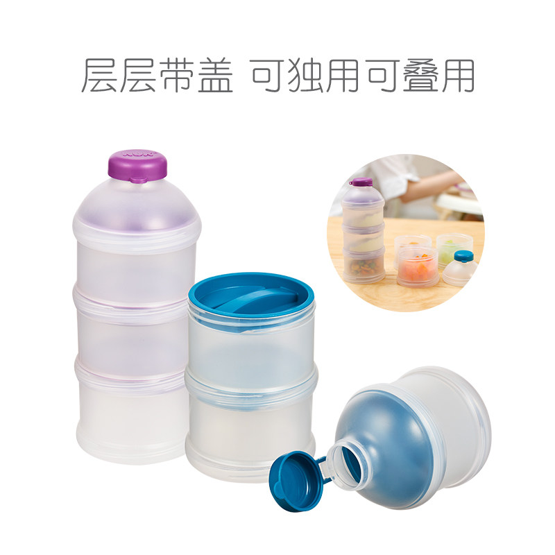 nuk奶粉定量储存盒三层分格分装盒 NUK奶粉储存盒/奶粉盒