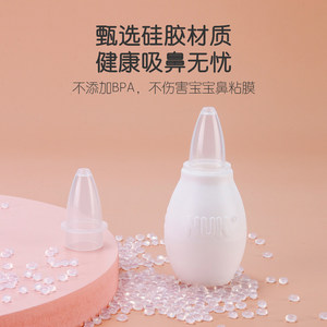 【NUK官方旗舰店】宝宝专用吸鼻器（带两个吸头）更换方便安全